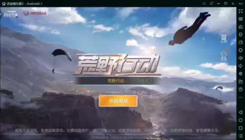 如何使用网易手游管家玩　大话西游手游网易版-第5张