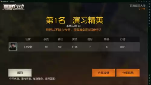 如何使用网易手游管家玩　大话西游手游网易版-第8张