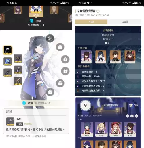 怎么看原神账号有没有绑邮箱　163网易邮箱账号忘了-第3张