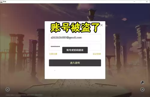 怎么看原神账号有没有绑邮箱　163网易邮箱账号忘了-第2张