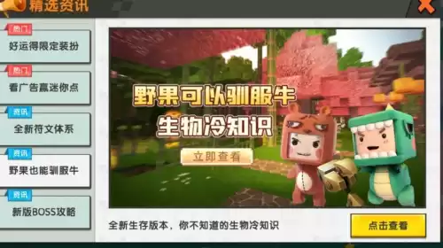 迷你世界新版牛奶怎么驯服　迷你世界狼怎么驯服-第1张