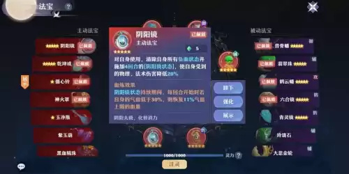 梦幻诛仙法宝血炼怎么弄　梦幻诛仙炼金公式-第5张