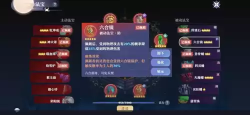 梦幻诛仙法宝血炼怎么弄　梦幻诛仙炼金公式-第3张