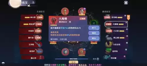 梦幻诛仙法宝血炼怎么弄　梦幻诛仙炼金公式-第4张