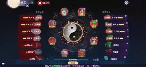 梦幻诛仙法宝血炼怎么弄　梦幻诛仙炼金公式-第6张