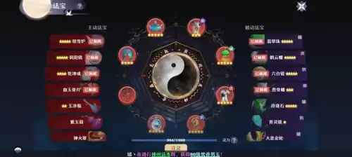 梦幻诛仙法宝血炼怎么弄　梦幻诛仙炼金公式-第9张