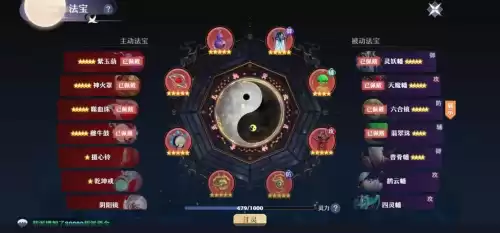 梦幻诛仙法宝血炼怎么弄　梦幻诛仙炼金公式-第8张