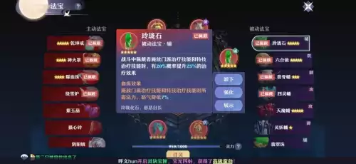 梦幻诛仙法宝血炼怎么弄　梦幻诛仙炼金公式-第10张