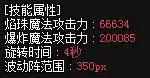 dnf智力和魔法攻击　详解游戏中的任务系统-第8张