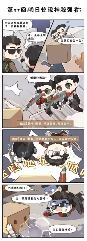 明日之后的护盾坏了怎么做　做你的护盾-第1张