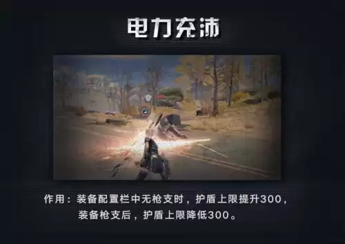 明日之后的护盾坏了怎么做　做你的护盾-第12张