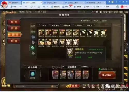 三国杀十周年演武场能刷战功吗　三国杀战功列表-第3张