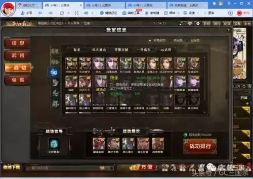三国杀十周年演武场能刷战功吗　三国杀战功列表-第1张