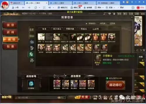 三国杀十周年演武场能刷战功吗　三国杀战功列表-第6张