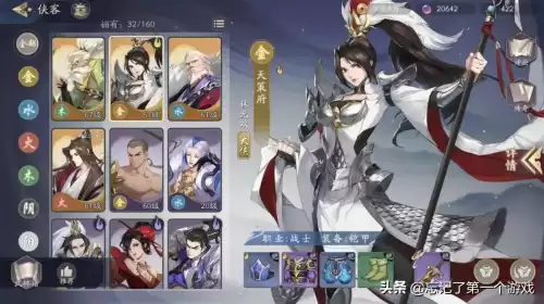 一个人的武林是什么类型游戏　一个人的武林游戏-第4张