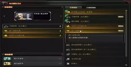 穿越火线黄金海岸怎么刷属性　CF空三防属性怎么刷-第6张