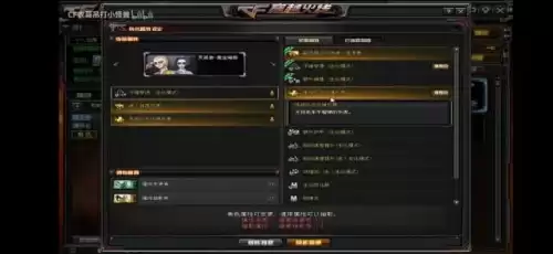 穿越火线黄金海岸怎么刷属性　CF空三防属性怎么刷-第4张
