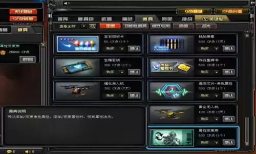 穿越火线黄金海岸怎么刷属性　CF空三防属性怎么刷-第8张