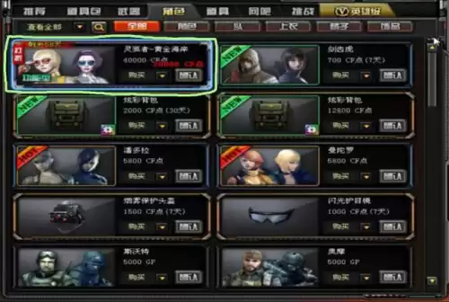 穿越火线黄金海岸怎么刷属性　CF空三防属性怎么刷-第7张