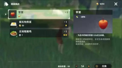 游戏原神ios账户是否和安卓共用　原神和安卓互通吗-第4张