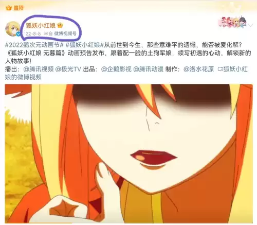 王权无暮配音是谁　狐妖小红娘无暮篇人物角色-第1张