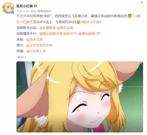 王权无暮配音是谁　狐妖小红娘无暮篇人物角色-第2张