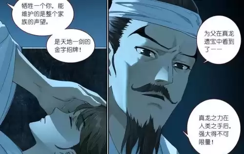 王权无暮配音是谁　狐妖小红娘无暮篇人物角色-第15张