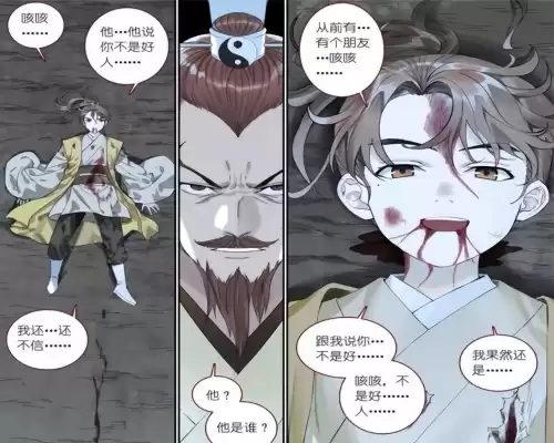 王权无暮配音是谁　狐妖小红娘无暮篇人物角色-第14张