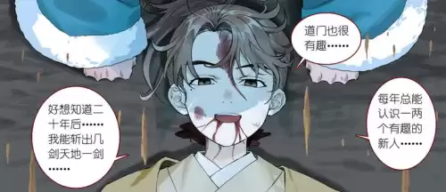 王权无暮配音是谁　狐妖小红娘无暮篇人物角色-第17张
