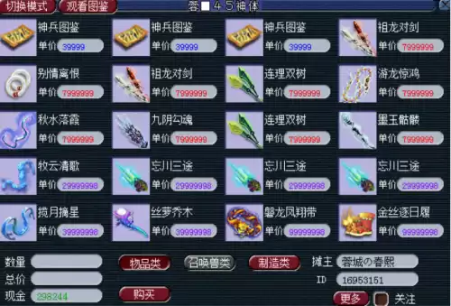 梦幻西游召唤兽在哪里摆摊　梦幻西游摆摊位置一览-第2张