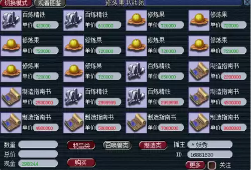 梦幻西游召唤兽在哪里摆摊　梦幻西游摆摊位置一览-第1张