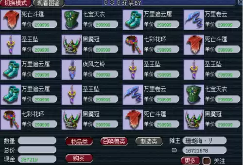 梦幻西游召唤兽在哪里摆摊　梦幻西游摆摊位置一览-第3张