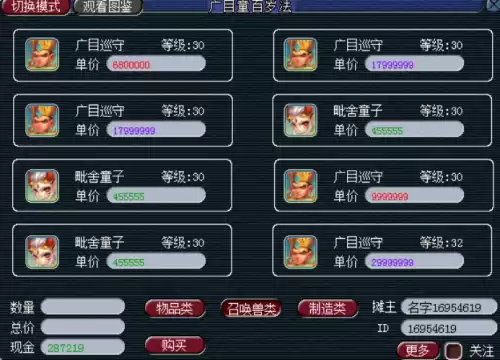 梦幻西游召唤兽在哪里摆摊　梦幻西游摆摊位置一览-第19张