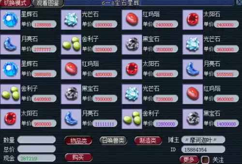 梦幻西游召唤兽在哪里摆摊　梦幻西游摆摊位置一览-第18张