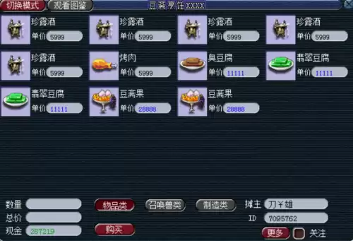 梦幻西游召唤兽在哪里摆摊　梦幻西游摆摊位置一览-第37张