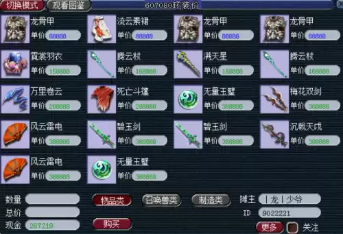 梦幻西游召唤兽在哪里摆摊　梦幻西游摆摊位置一览-第38张