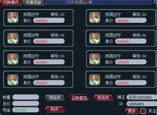 梦幻西游召唤兽在哪里摆摊　梦幻西游摆摊位置一览-第41张