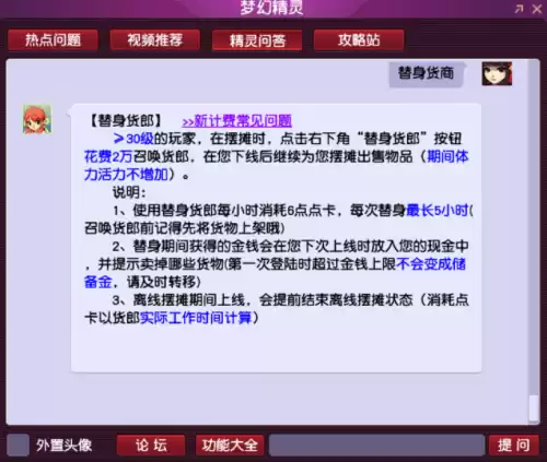 梦幻西游召唤兽在哪里摆摊　梦幻西游摆摊位置一览-第43张