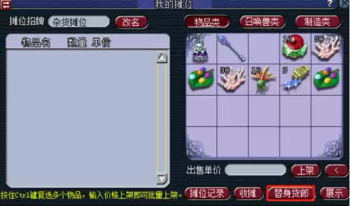梦幻西游召唤兽在哪里摆摊　梦幻西游摆摊位置一览-第44张
