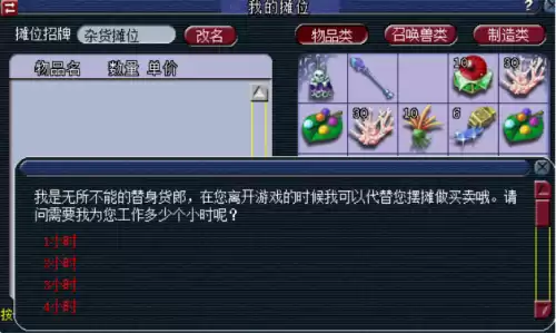 梦幻西游召唤兽在哪里摆摊　梦幻西游摆摊位置一览-第45张