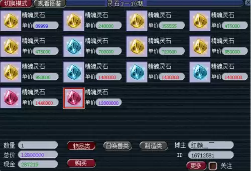梦幻西游召唤兽在哪里摆摊　梦幻西游摆摊位置一览-第46张