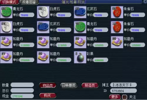 梦幻西游召唤兽在哪里摆摊　梦幻西游摆摊位置一览-第47张