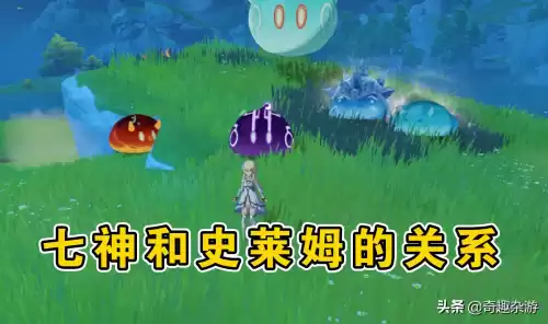 原神史莱姆bgm是什么　原神背景音乐叫什么-第1张