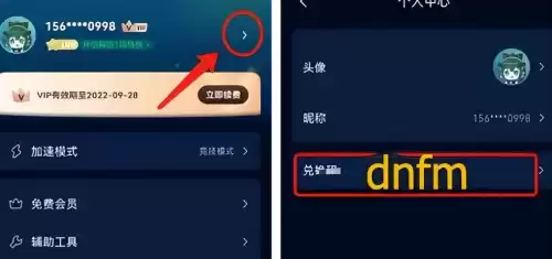 dnf手游韩服在哪里下载　韩服dnf下载教程最新-第5张