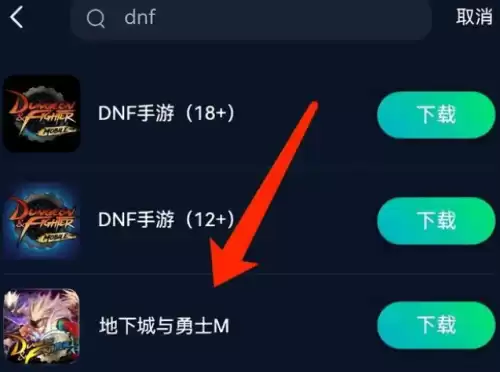 dnf手游韩服在哪里下载　韩服dnf下载教程最新-第3张
