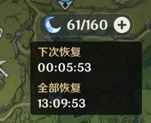 原神体力怎么支配　原神每天的体力怎么用-第2张