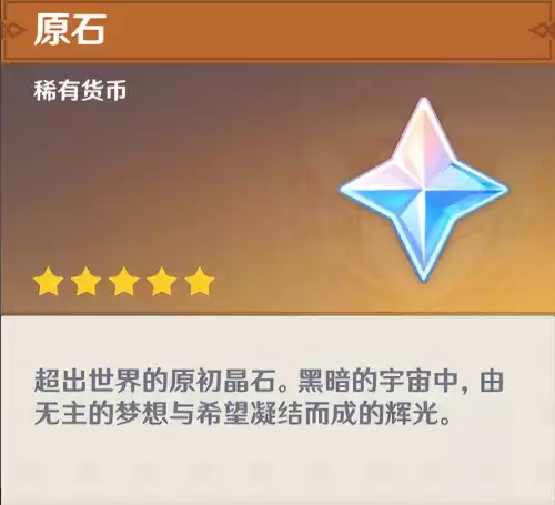 原神体力怎么支配　原神每天的体力怎么用-第5张