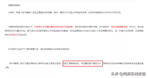 虚拟机玩和平精英会封号吗　使用模拟器的封号机制-第2张