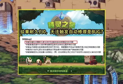 dnf耐久掉完　地下城武器耐久度怎么修复-第2张