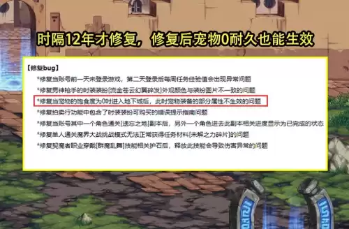 dnf耐久掉完　地下城武器耐久度怎么修复-第1张